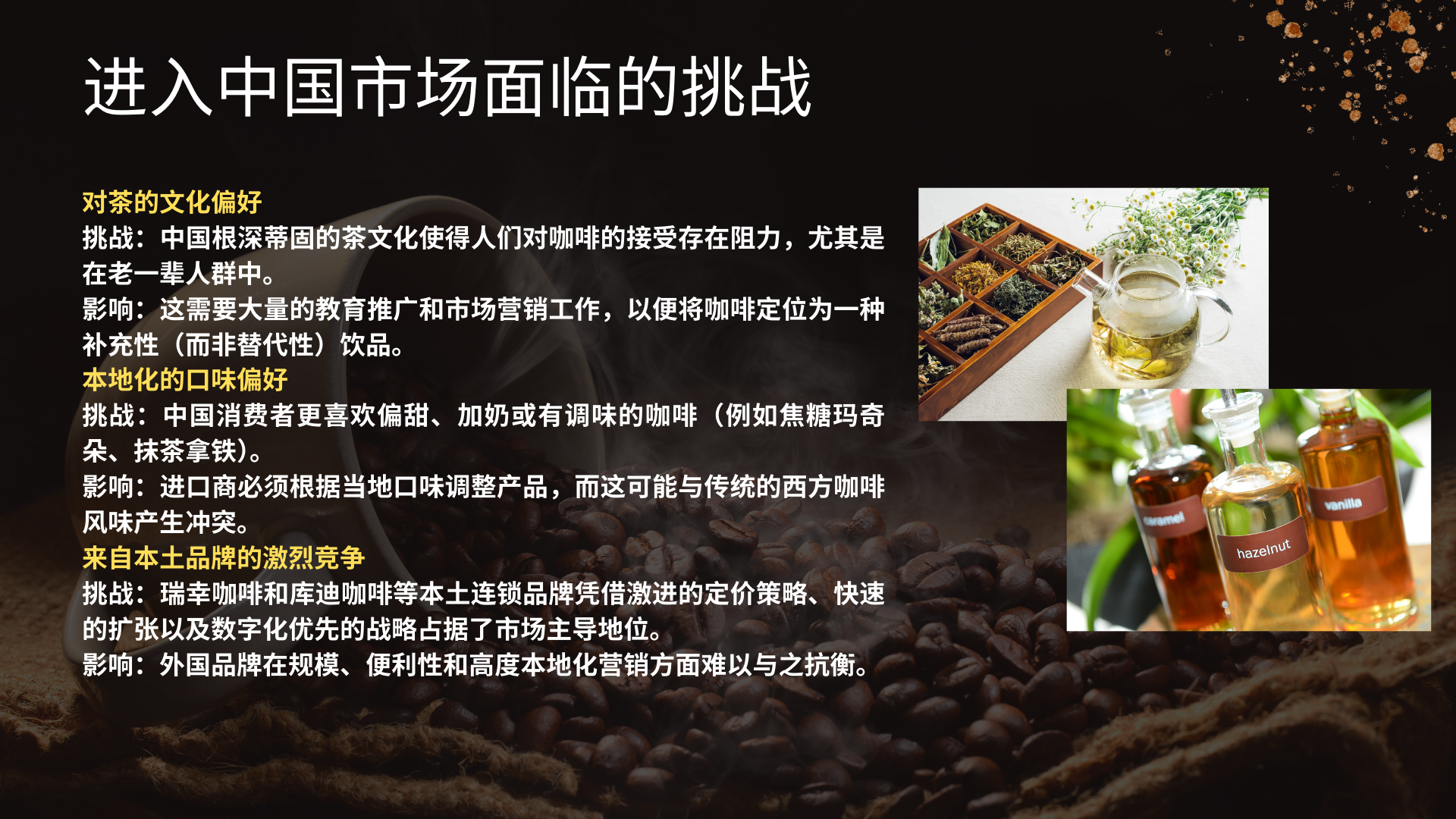 越南咖啡出口中国市场面临挑战 资料来源 VICO 物流公司
